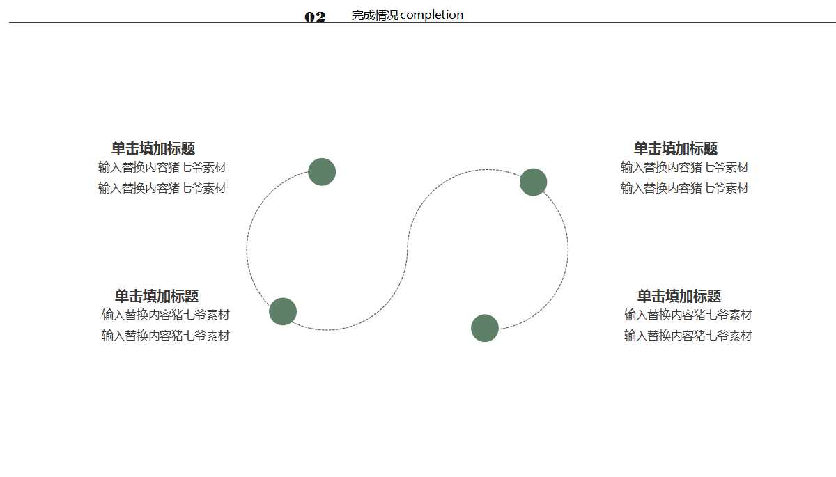 《物流管理》第7章 配送PPT课件