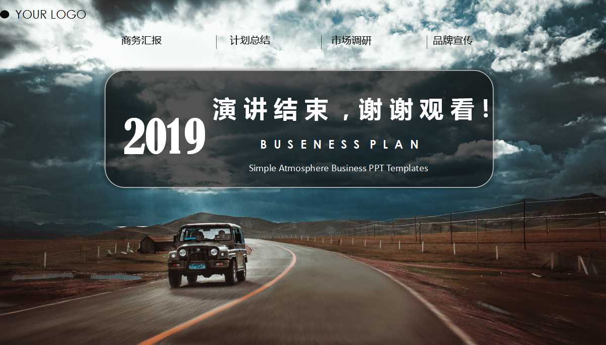 ××公司人力资源管理解决方案PPT课件