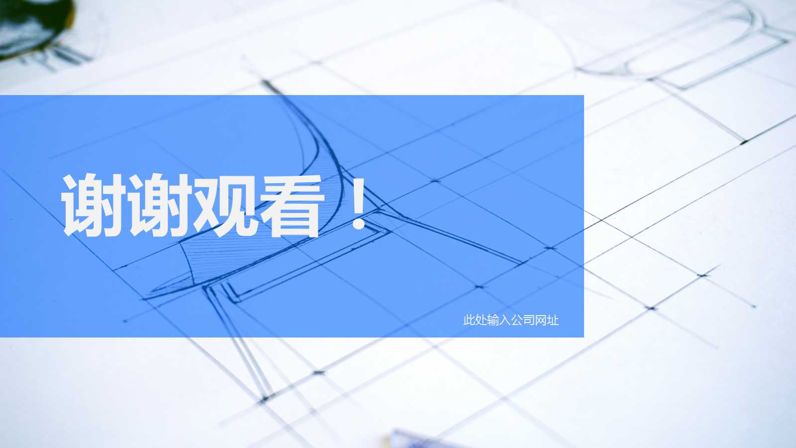 《你凭什么成功》PPT课件