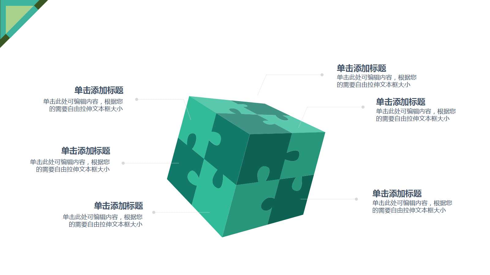 《基础会计》教程PPT课件