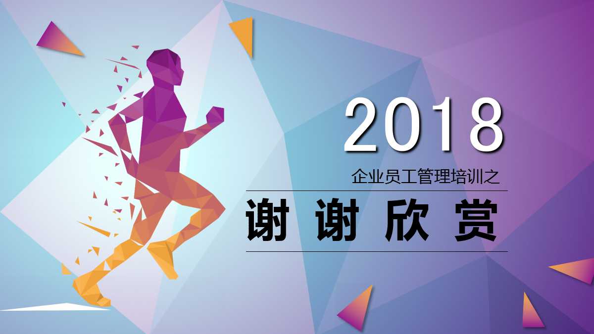 2012年章丘山水泉城整合推广方案PPT课件