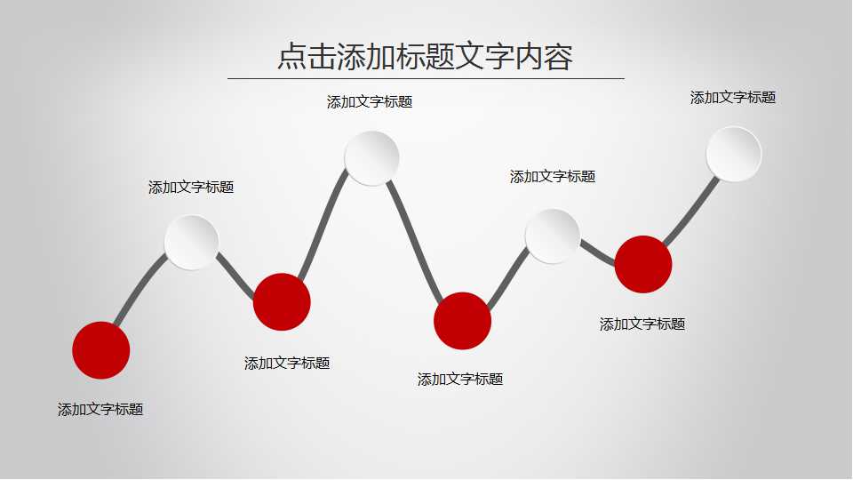 精美商务模板PPT系列下载