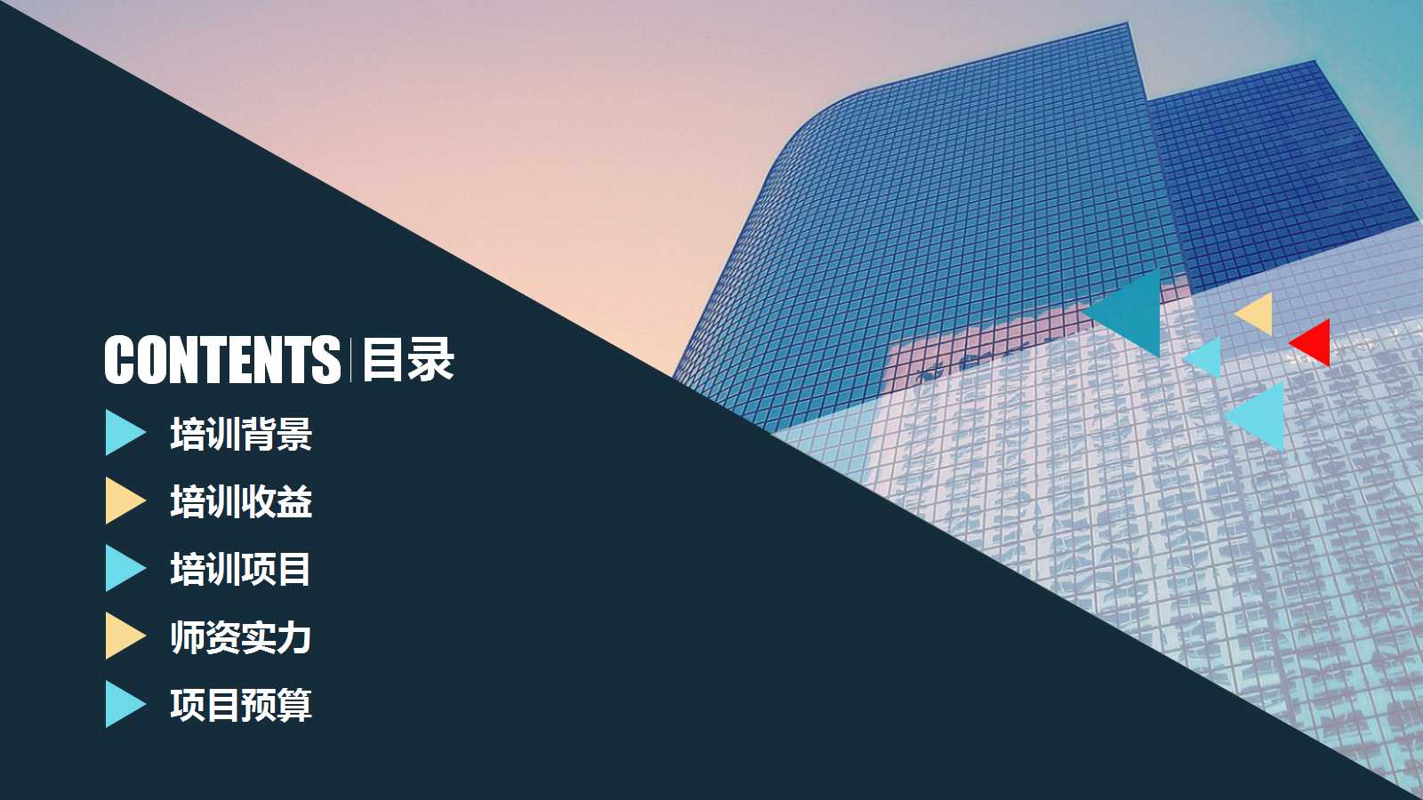 《金融法规》PPT课件