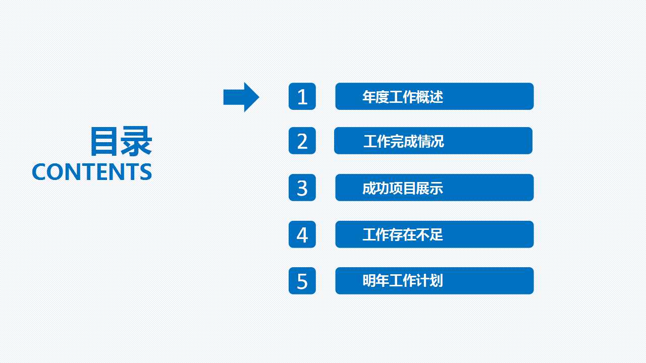 商务PPT_蓝色绚丽模板
