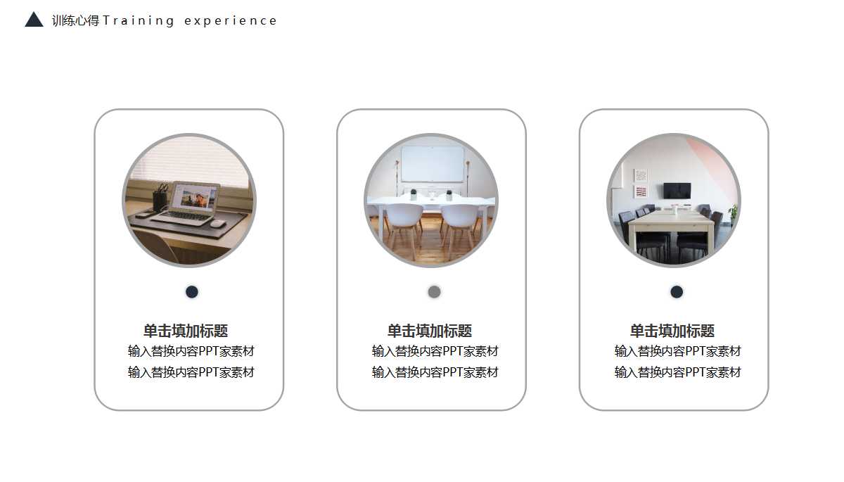 2012年成都大陆光电逸港商铺项目推广策划方案PPT课件