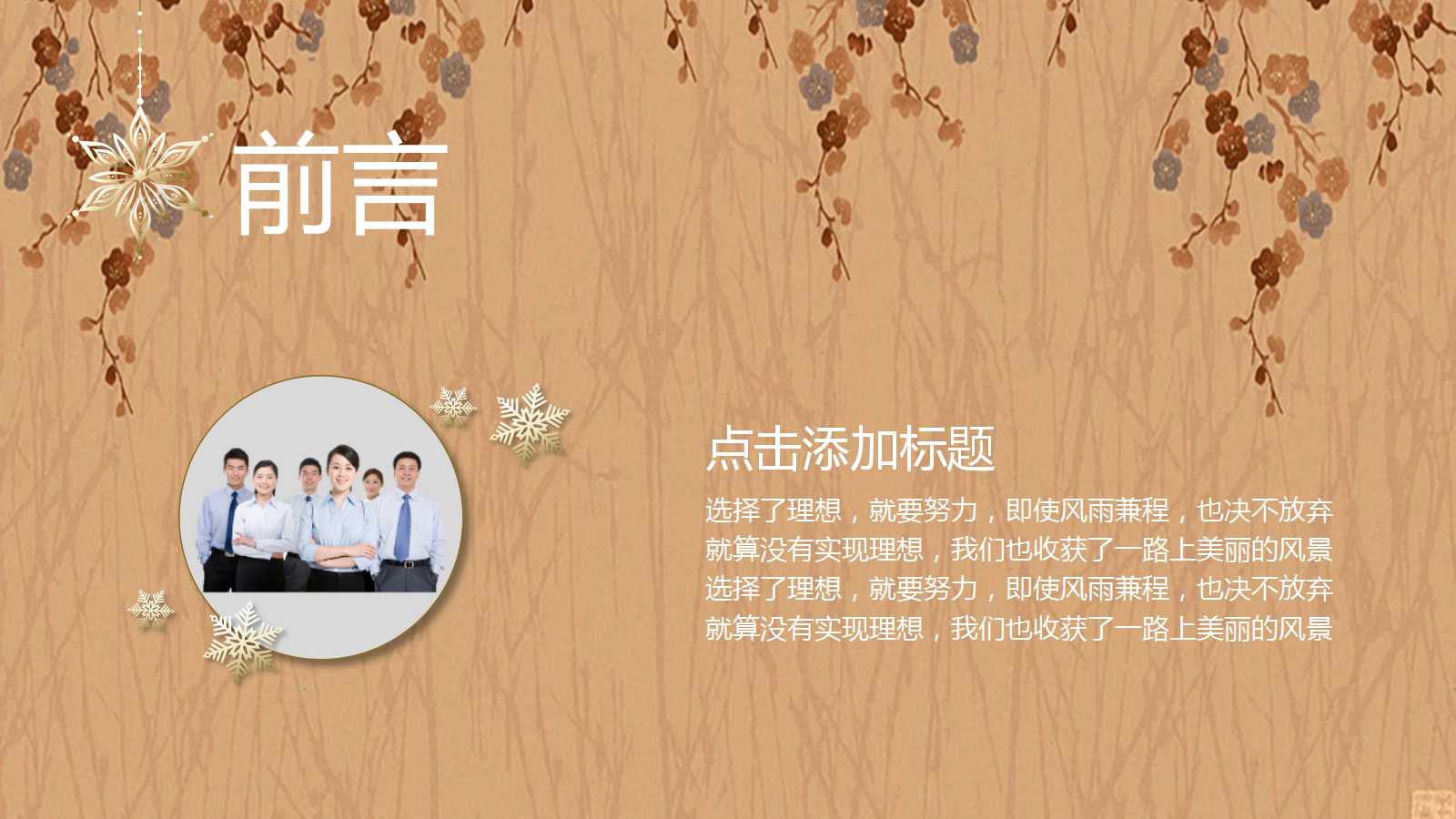 《市场营销管理》学习PPT课件