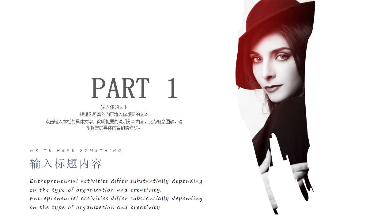 精美大气简约欧美风演讲ppt模板