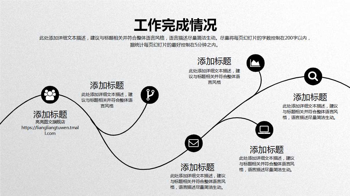 商务贸易背景PPT模板下载