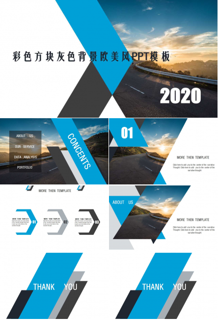 彩色方块灰色背景欧美风PPT模板