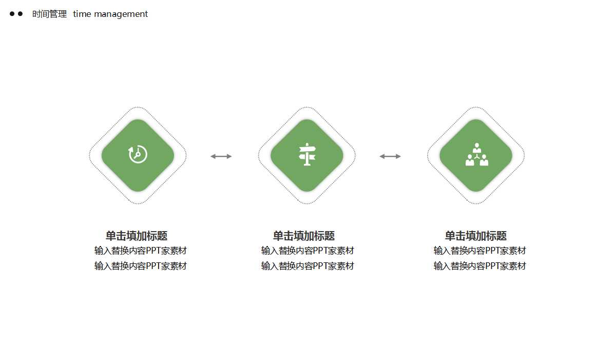 2012金华市仙湖美墅宣传推广策略PPT课件