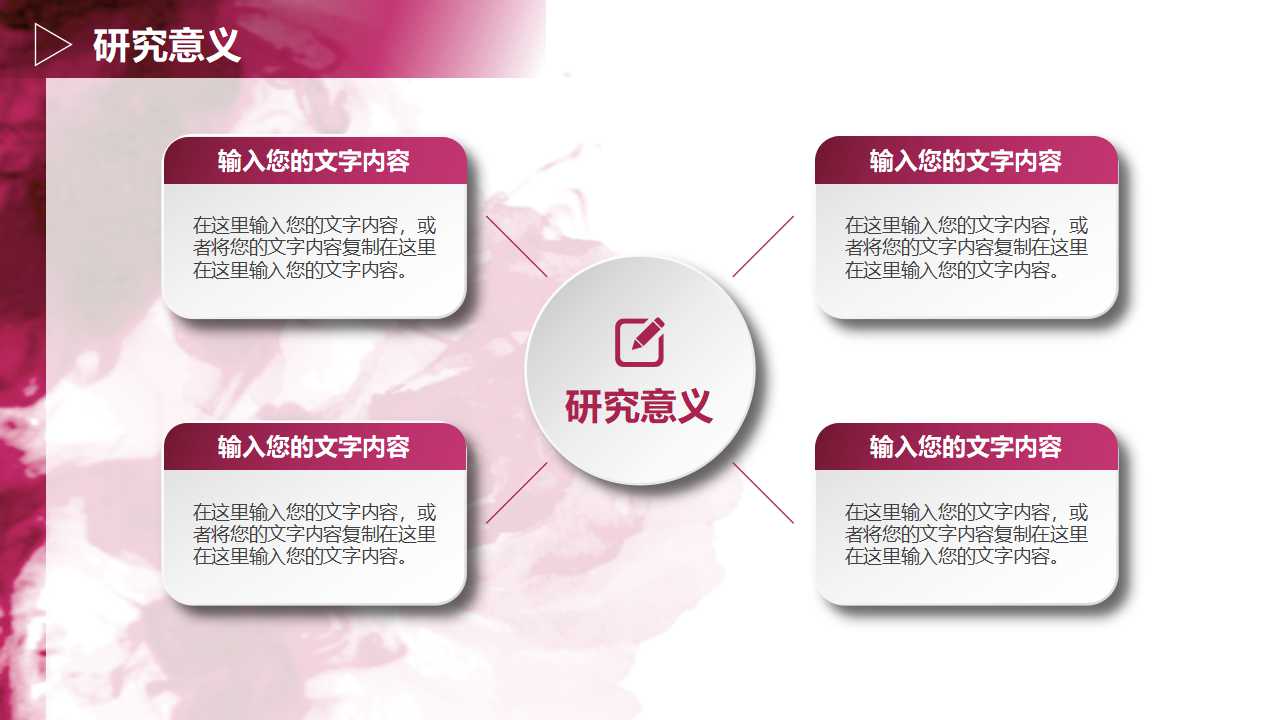 北京大学博士毕业答辩ppt模板