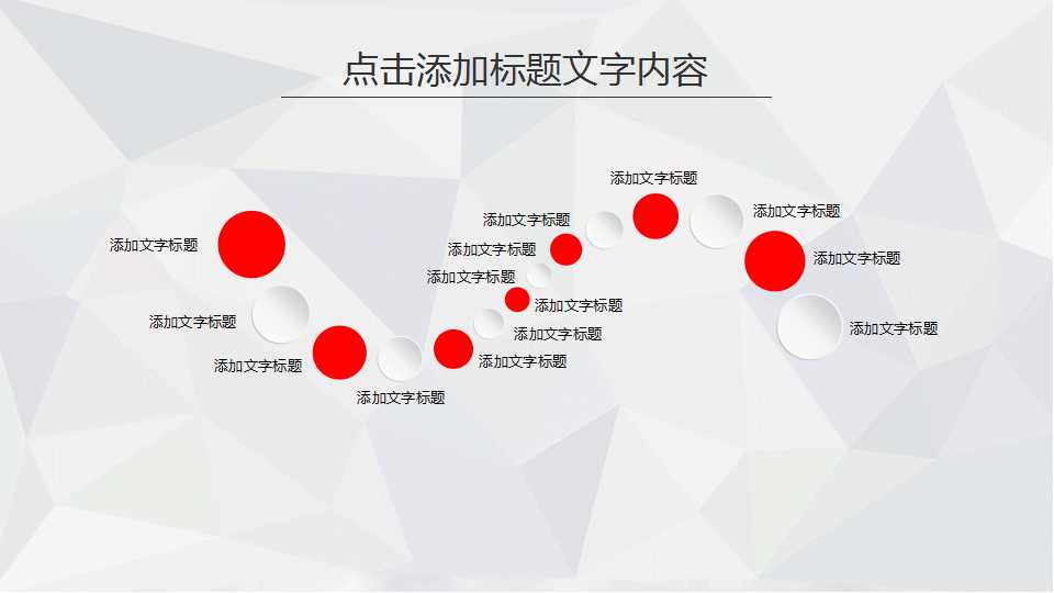 商务PPT模板之市场调查