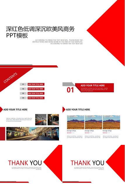 深红色低调深沉欧美风商务PPT模板