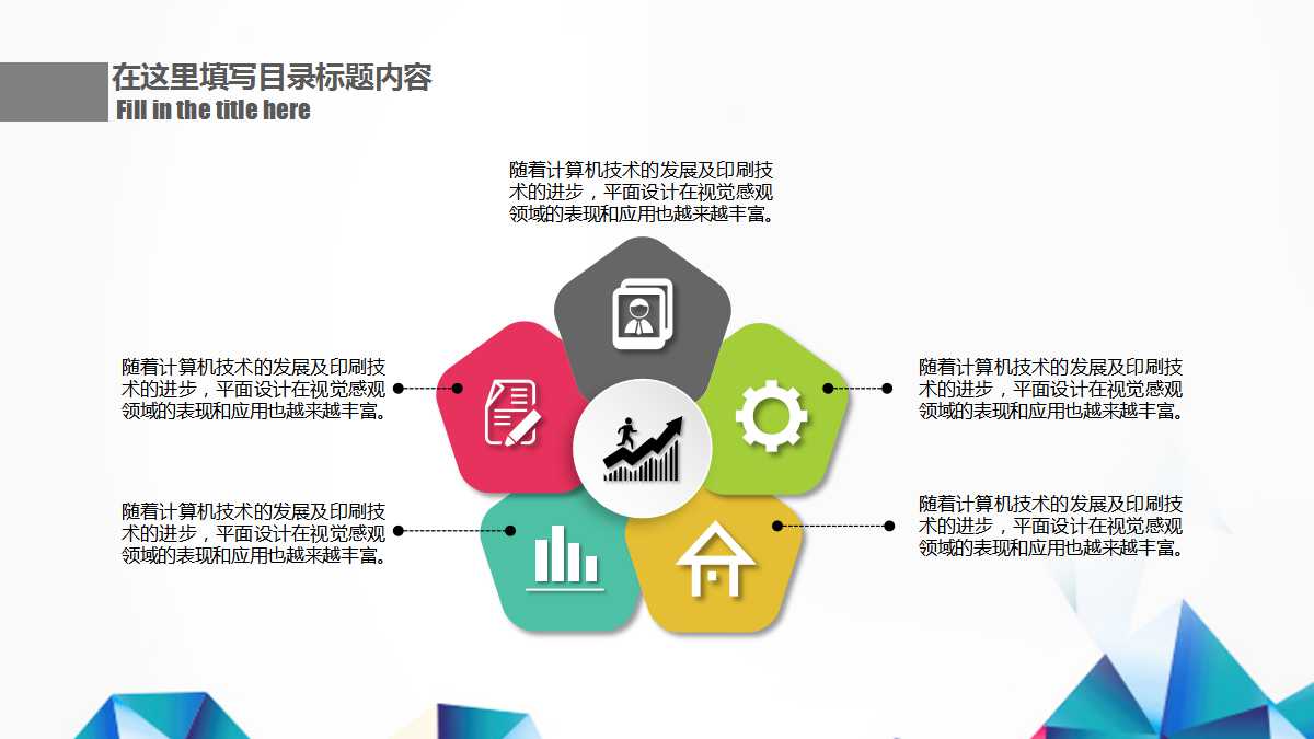 ppt年度工作总结模板
