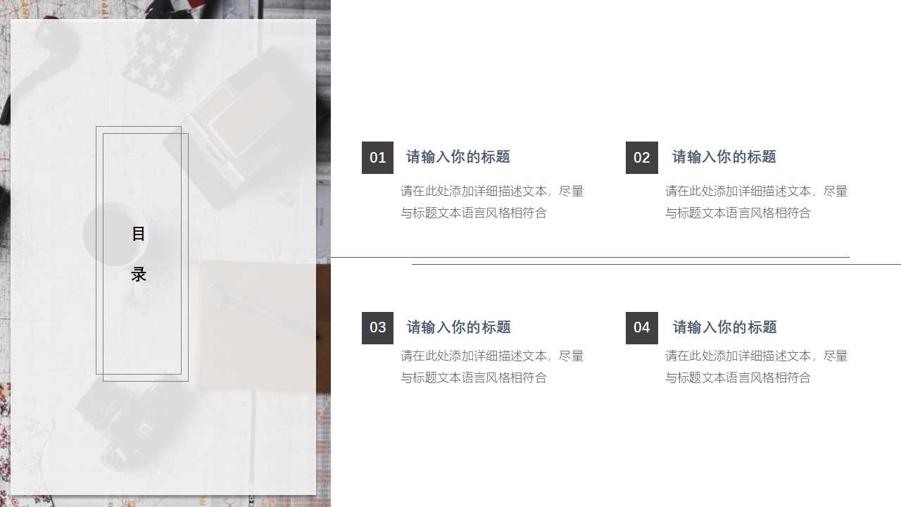 时尚欧美简约公司简介项目推广ppt模板