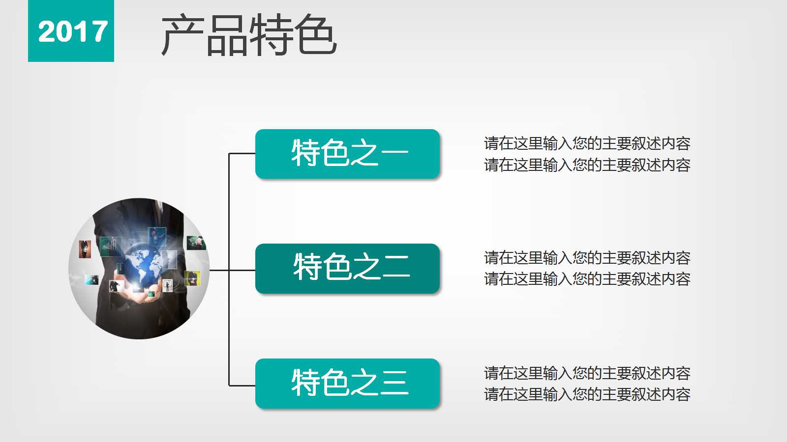 传播定位与广告策略PPT课件二