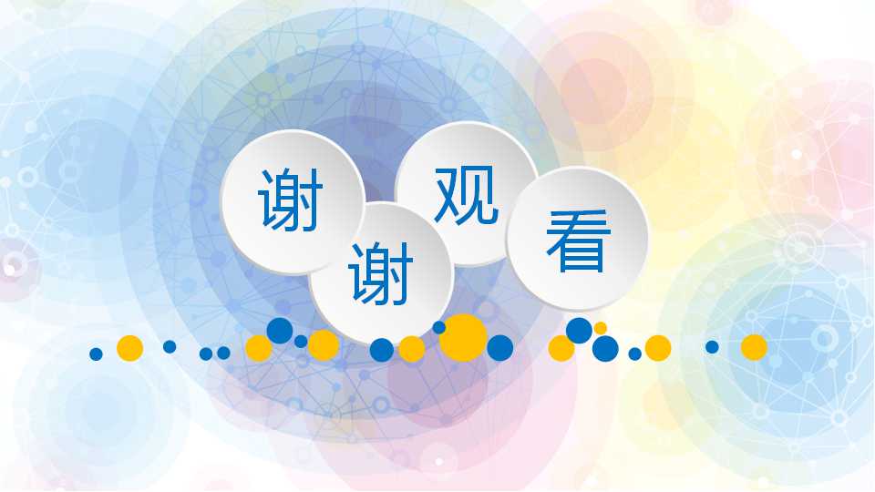 统计分析报告-商务行业PPT模板