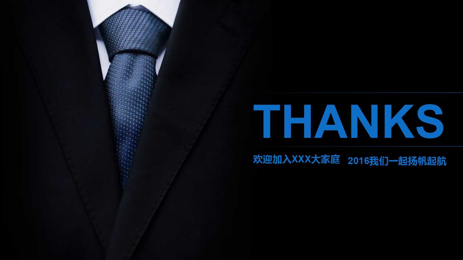 《职员素质提升训练》之四：安排高效时间PPT课件