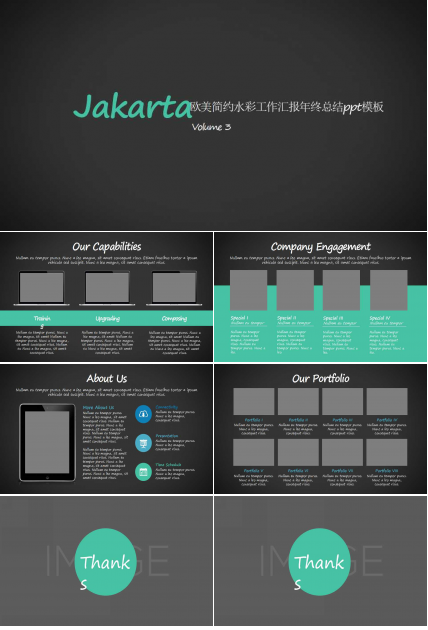 欧美简约水彩工作汇报年终总结ppt模板