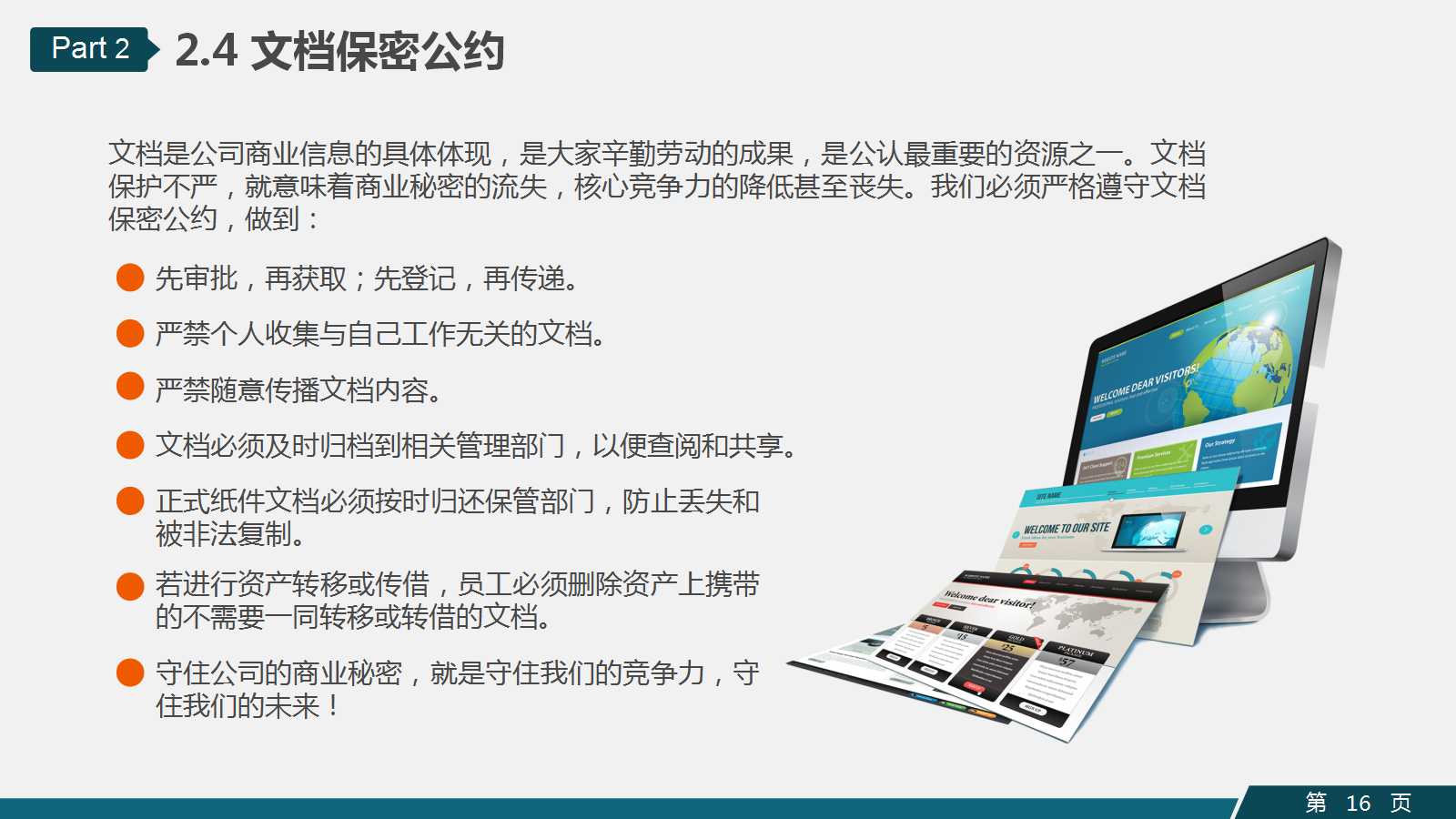 《玛汉.坦姆仆：如何激励知识工作者》PPT课件