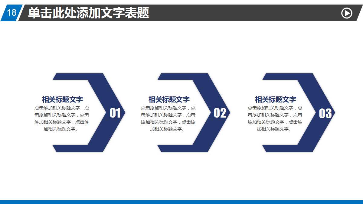 《公司法》PPT课件