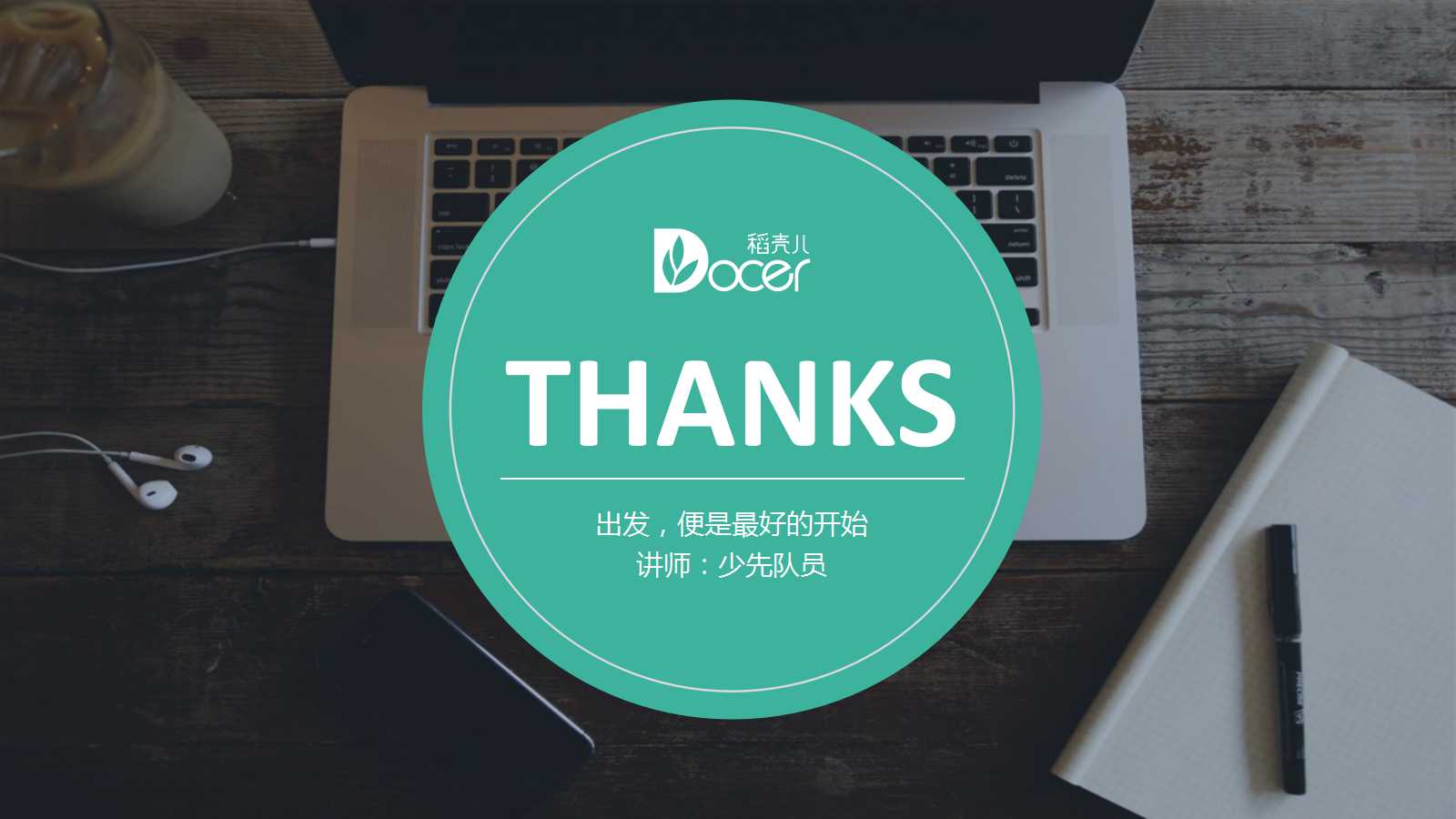 《基础会计》教程PPT课件