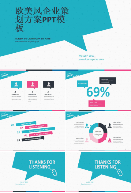 欧美风企业策划方案PPT模板