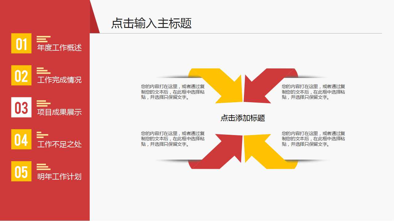 商务场景图片PPT模板