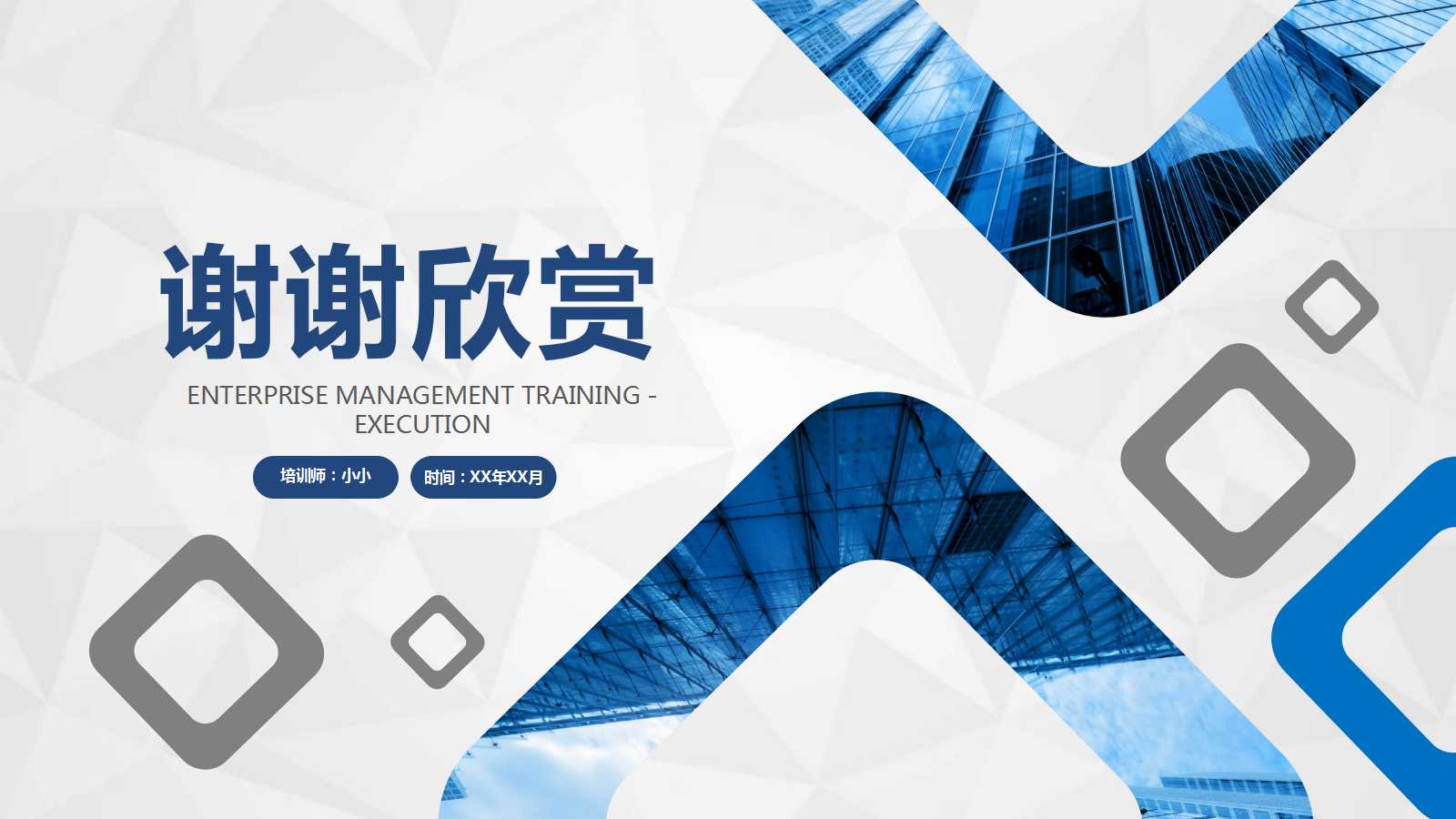 2012年年度绩效评估指南PPT课件