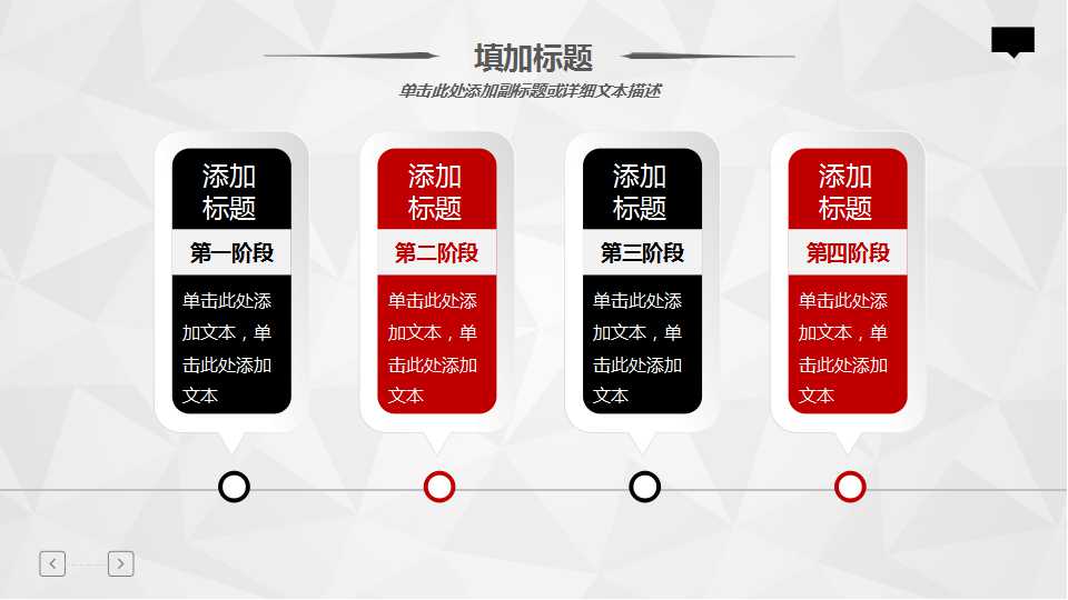 大气红色商务PPT模板下载