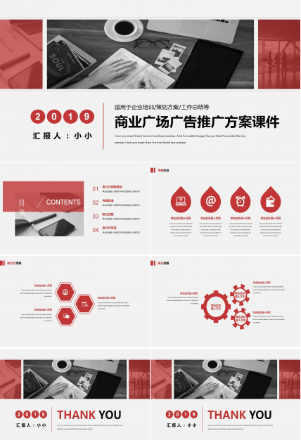 2012年昆明星天地商业广场广告推广方案PPT课件