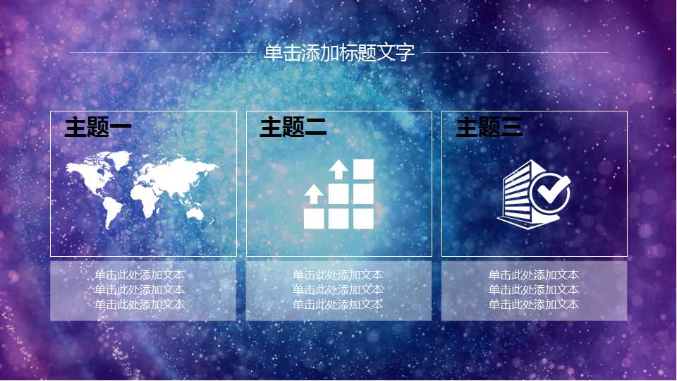 商务抽象色彩PPT模板下载