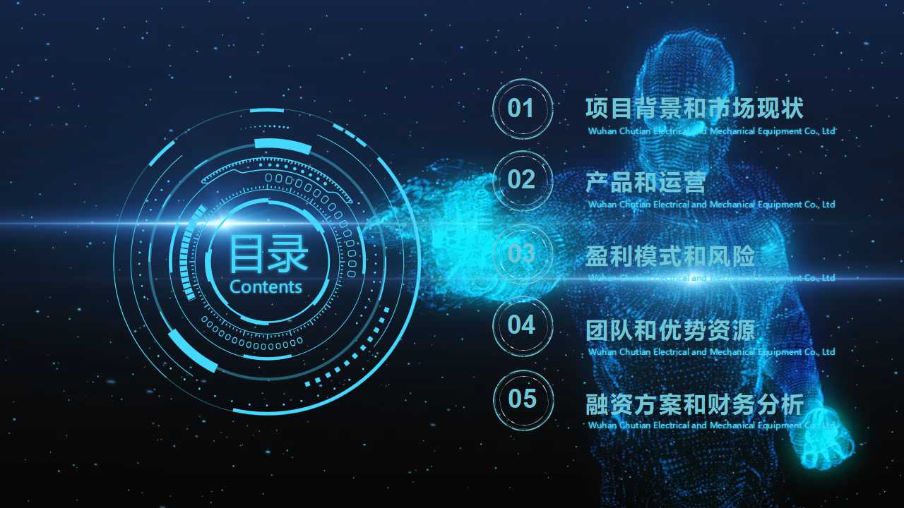 项目开发计划ppt模板