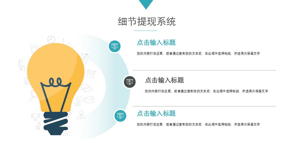 2012年度企业财务决算报表PPT课件