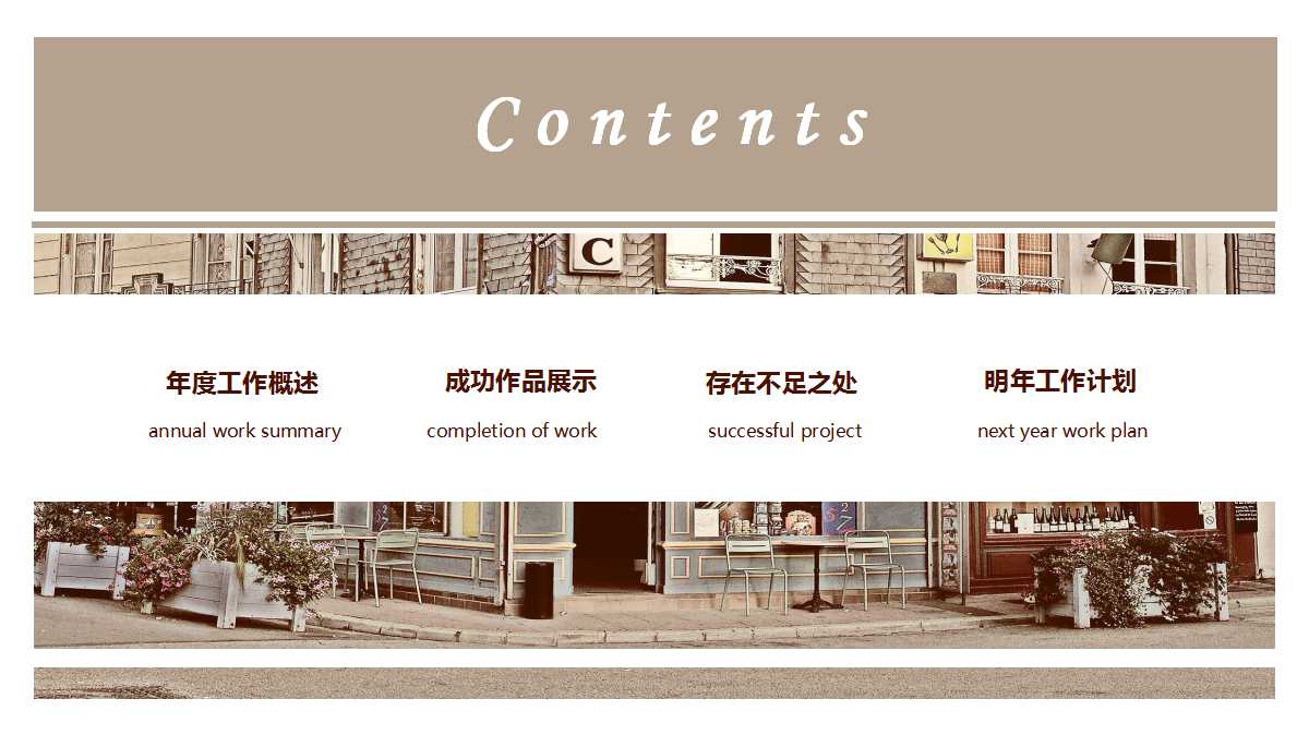 《现代企业管理》电子教案PPT课件