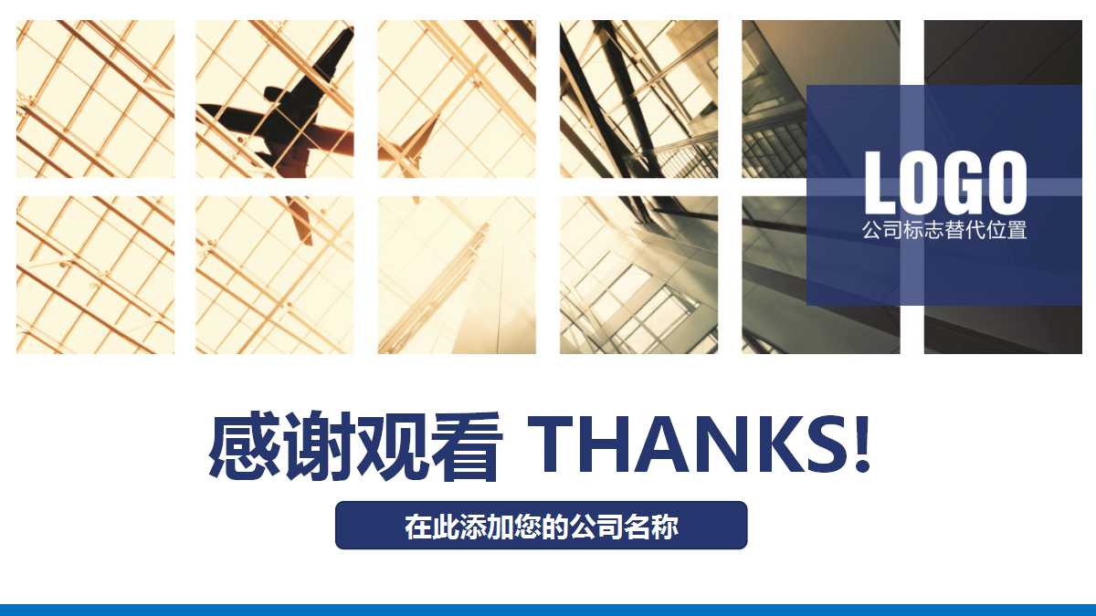 《公司法》PPT课件