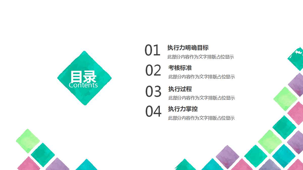 2012年方正科技移动业务群工作思路PPT课件