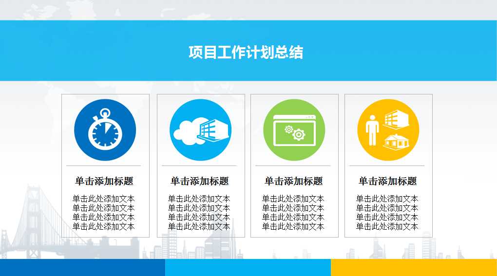 商务PPT模板-海洋与人物背景