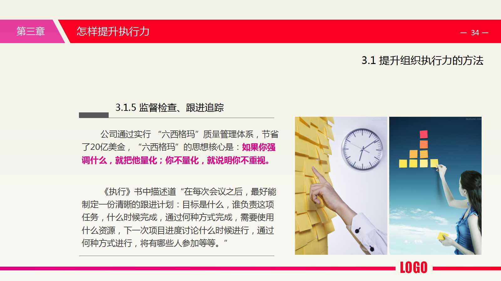 2012年金蝶软件产品发展计划PPT课件