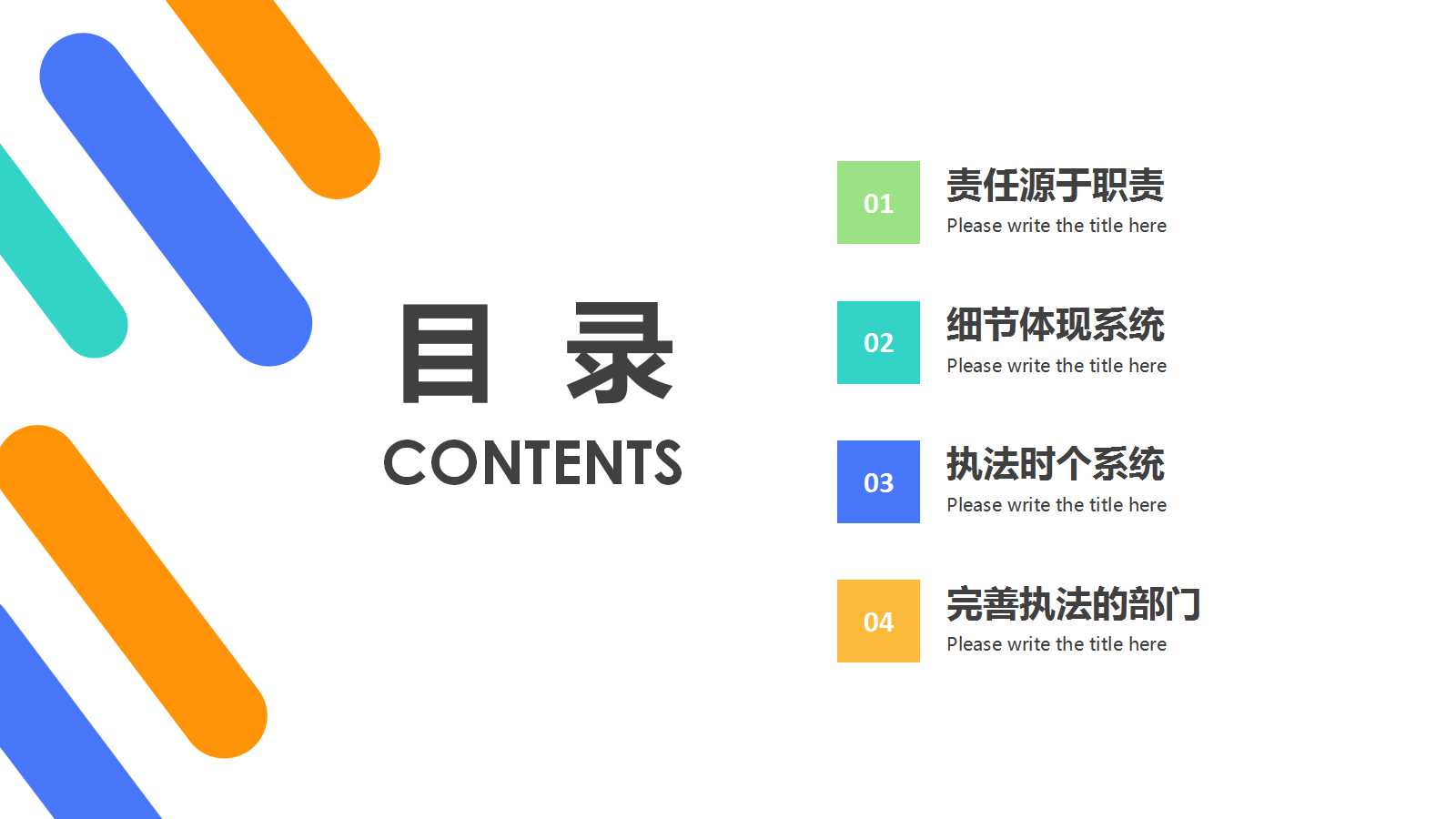 2012年度企业财务决算及国有资产统计报表PPT课件