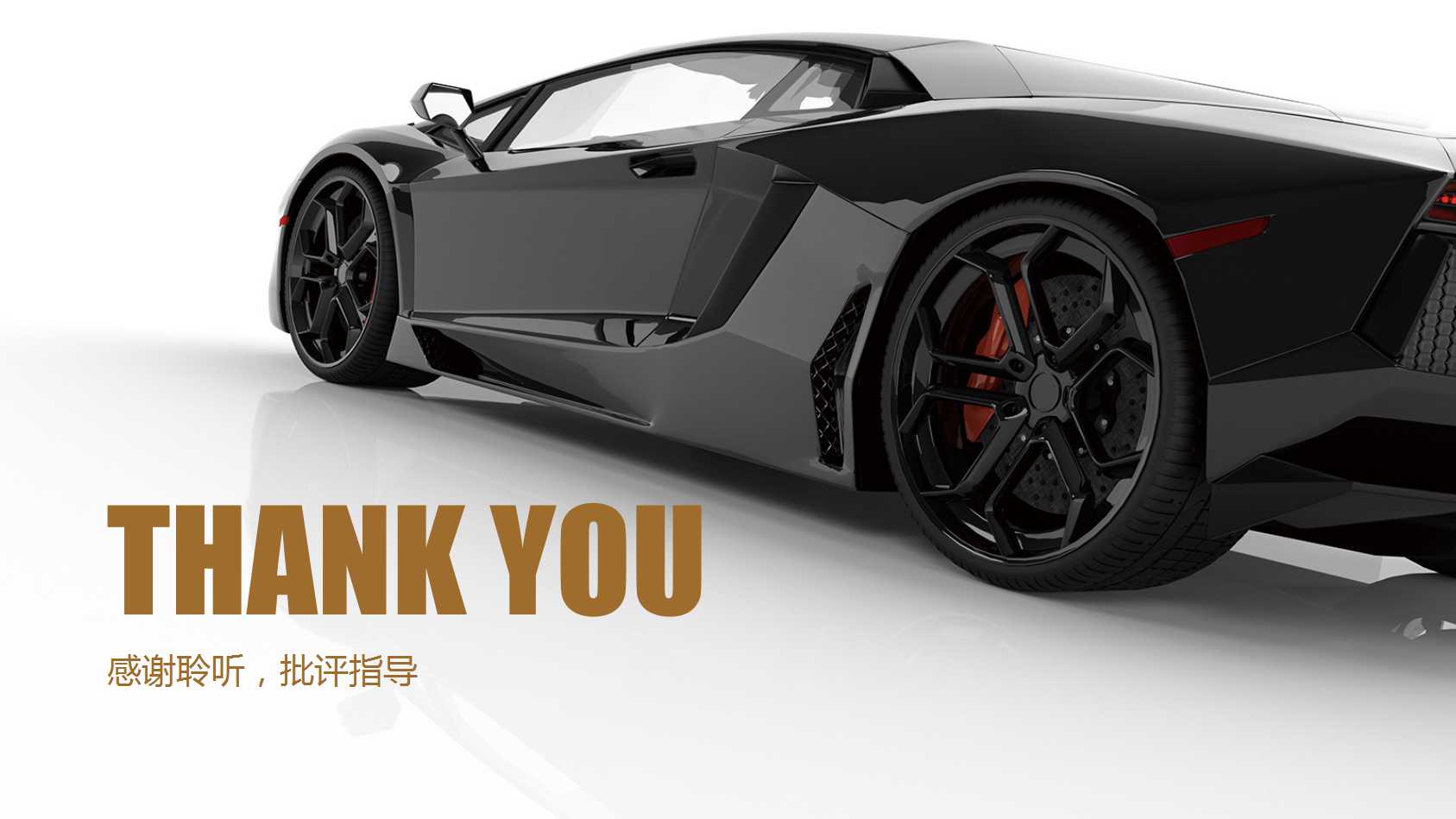 汽车品牌介绍ppt模板