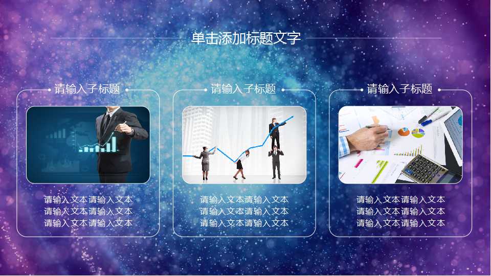 商务抽象色彩PPT模板下载