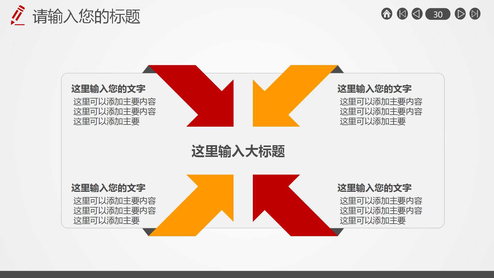 财务报表分析PPT课件三