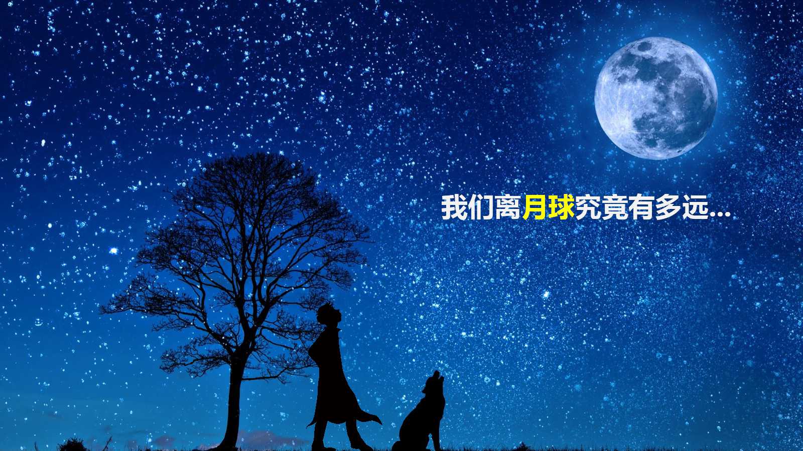 高中数学优秀ppt课件