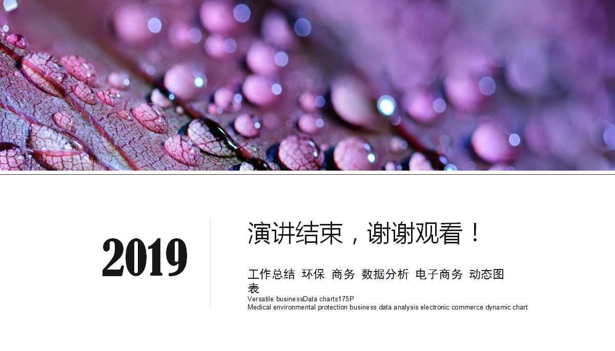 《组织行为学》教案PPT课件