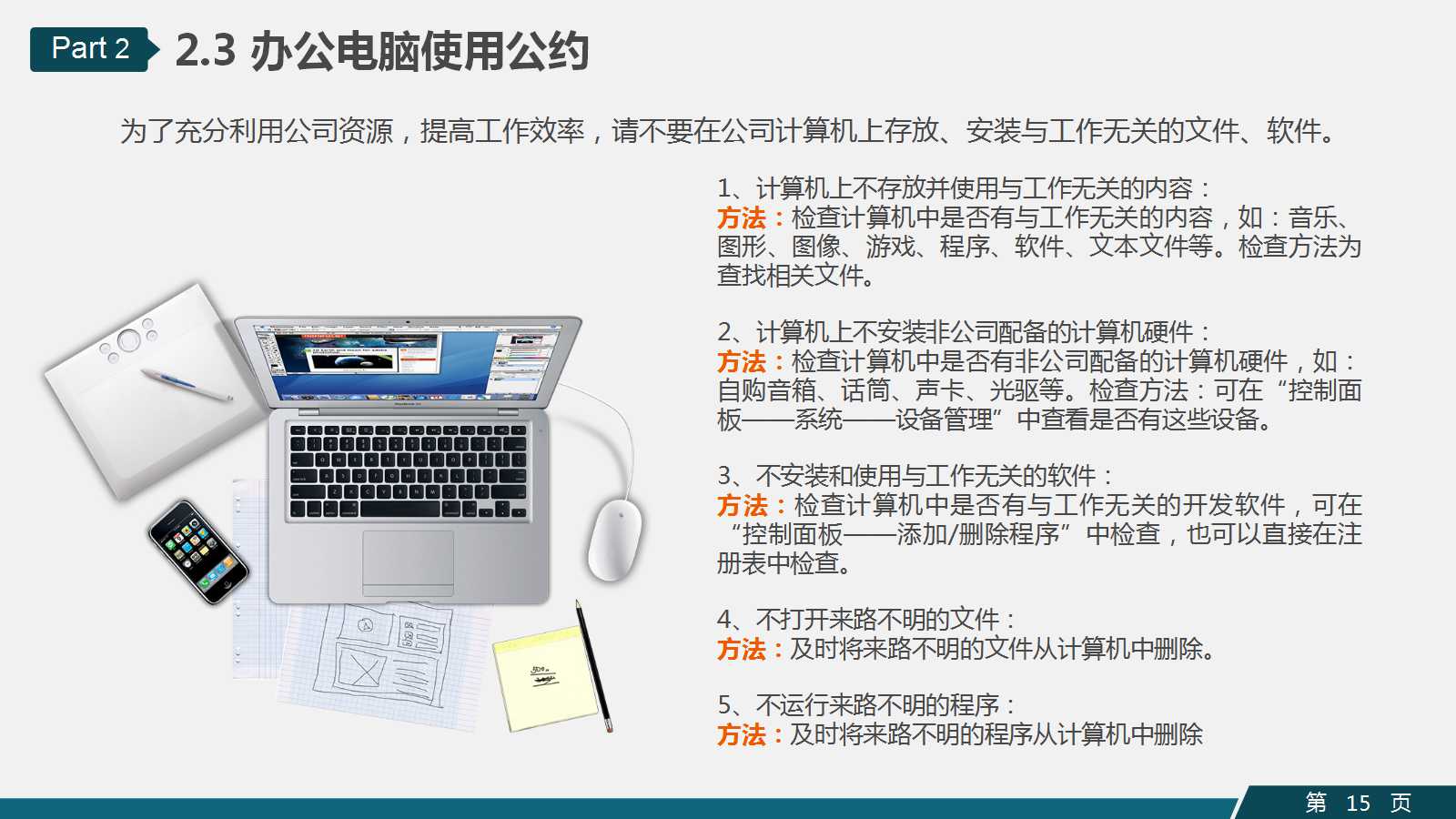 《玛汉.坦姆仆：如何激励知识工作者》PPT课件