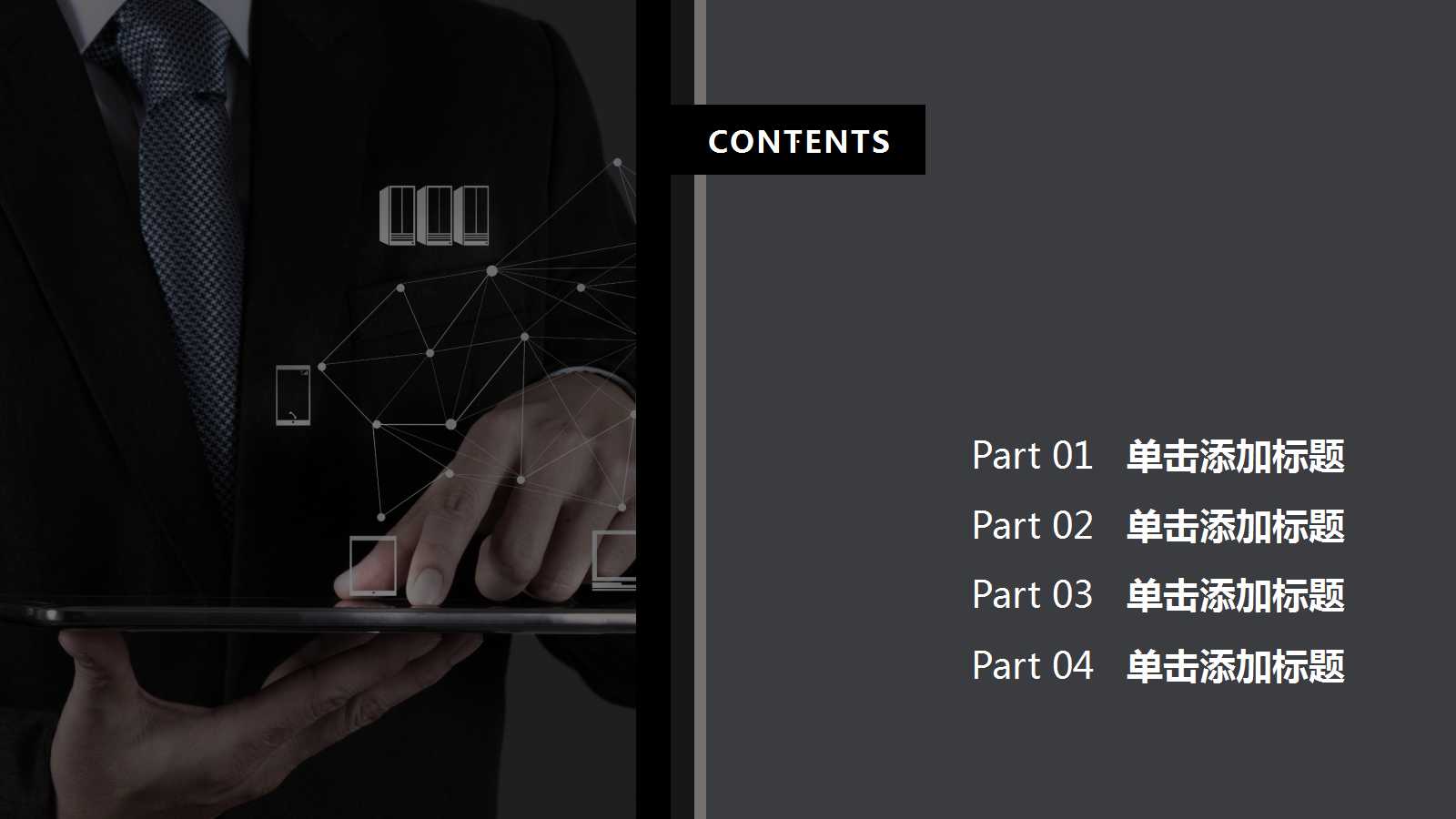 《薪酬管理的工具和技术》PPT课件一