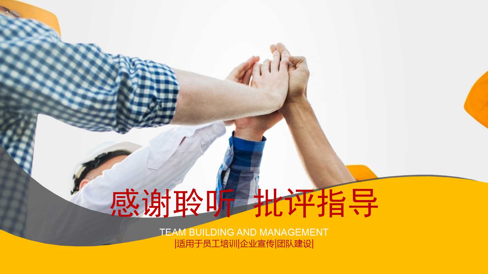 《青年置业计划》推广思路深化方案PPT课件