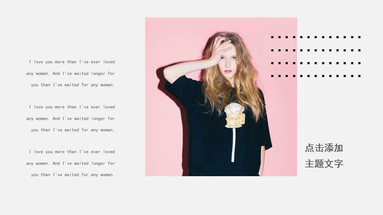 白色简洁欧美时尚品牌推广ppt模板