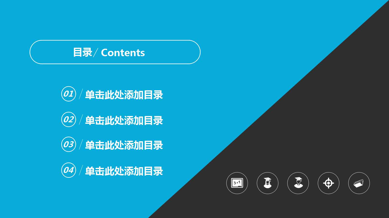 《基础会计》PPT课件